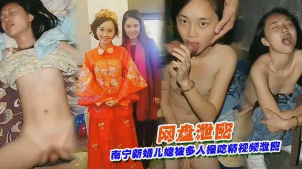 新婚新娘被多人乱伦事件-蝌蚪窝|成人|91PORNY|九色