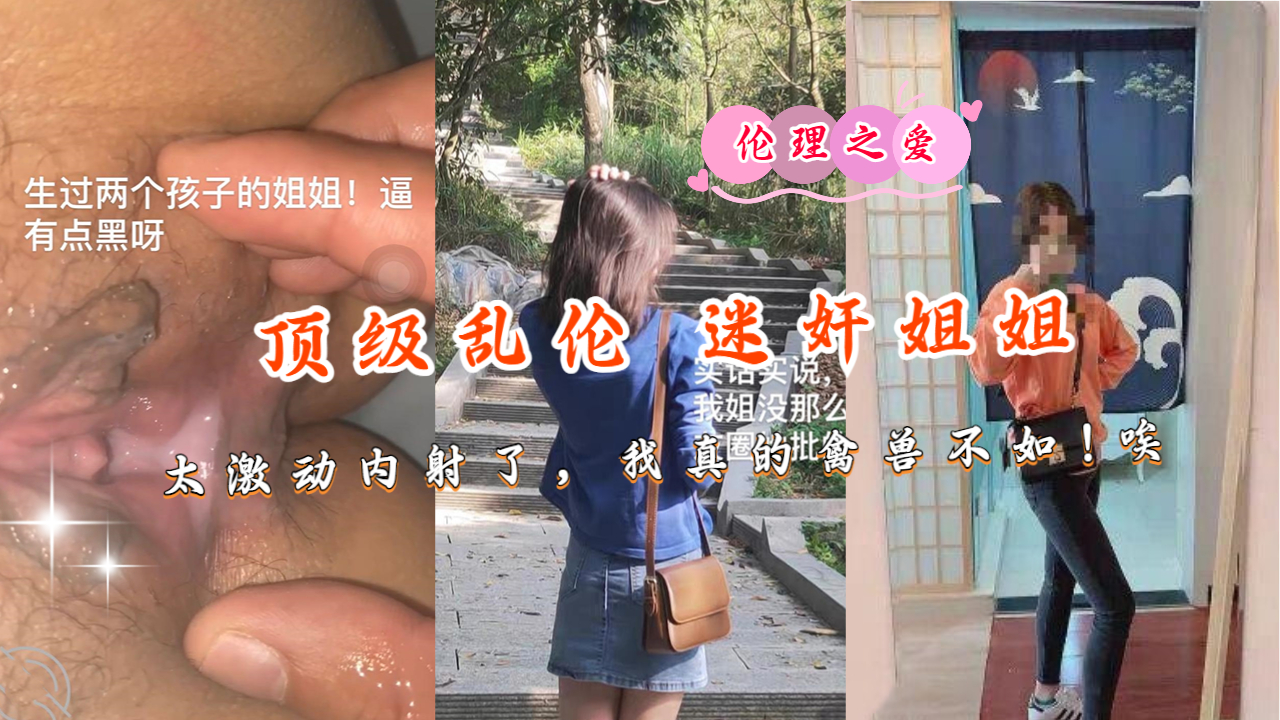 乱伦 
